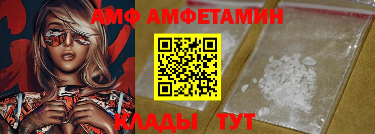 АМФ  Вход с VPN  Полевской  АМФЕТАМИН 98% 