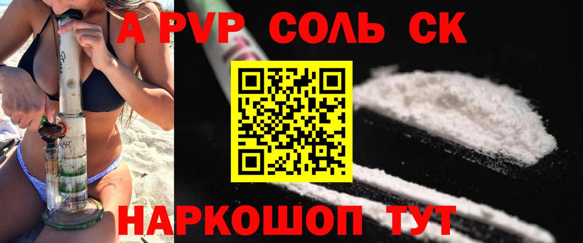 Полевской  Альфа ПВП  APVP крисы CK  Вход с VPN  APVP Соль  А ПВП VHQ 