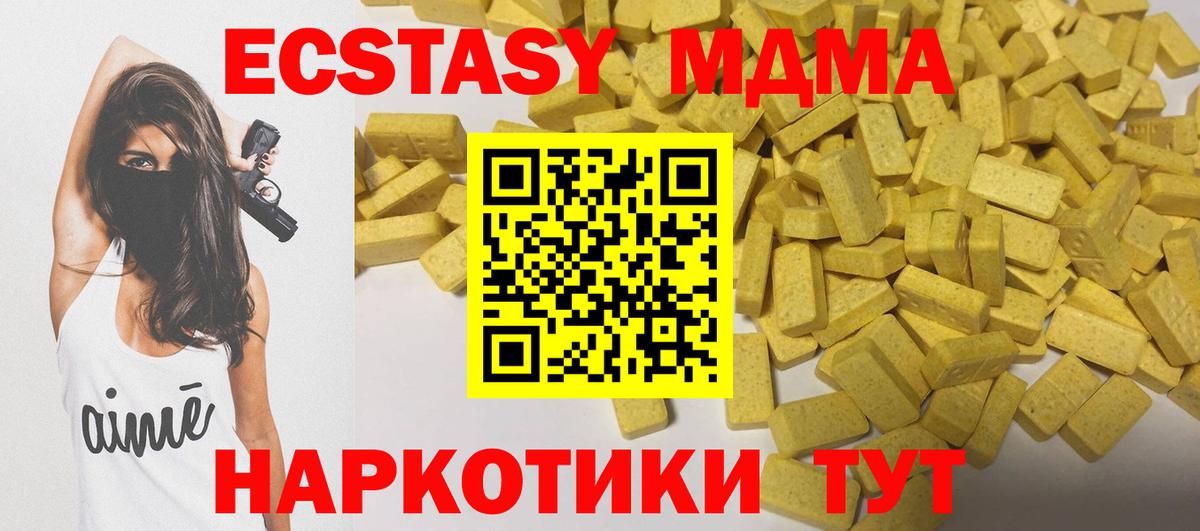ЭКСТАЗИ 300 mg Полевской