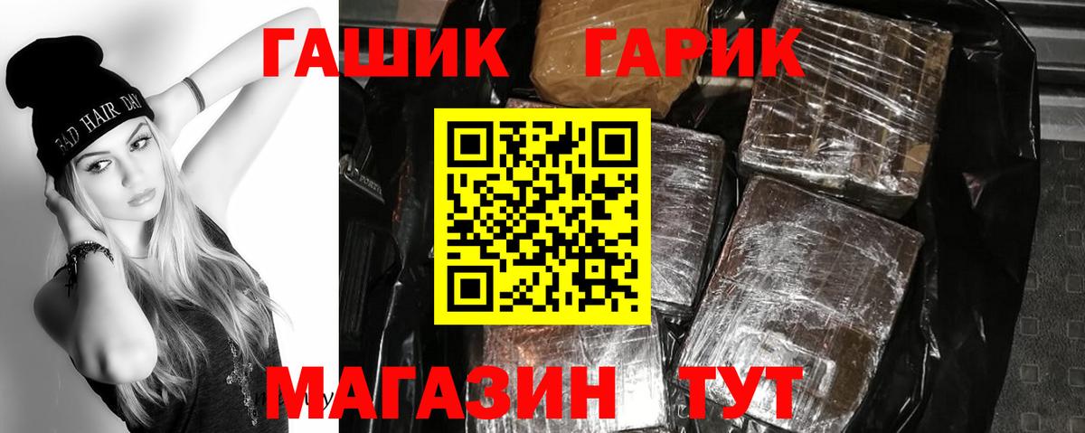 ГАШИШ  Вход с VPN  Полевской  ГАШИШ ice o lator 