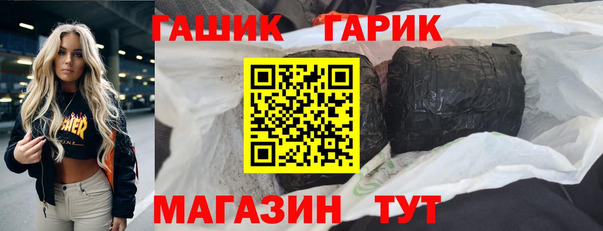 Гашиш гашик Полевской