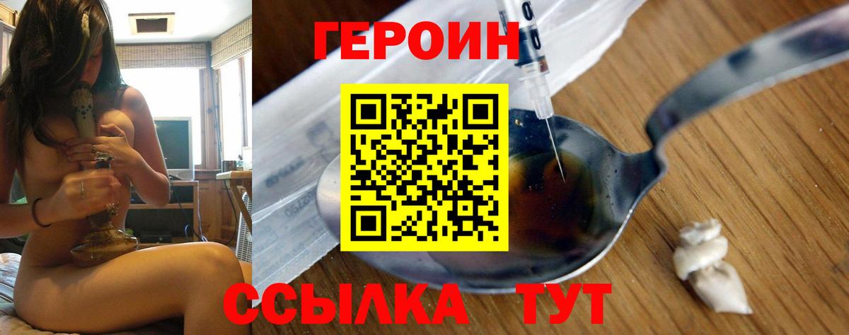 ГЕРОИН  Вход с VPN  Полевской  Героин афганец 