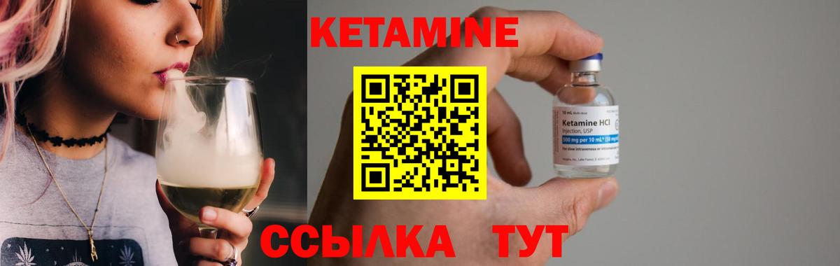 Полевской  КЕТАМИН VHQ  Вход с VPN  КЕТАМИН ketamine 