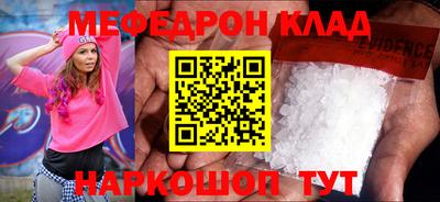 меф Рузаевка