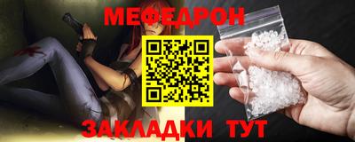 меф Рузаевка