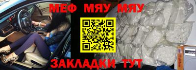 меф Рузаевка