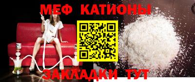 меф Рузаевка