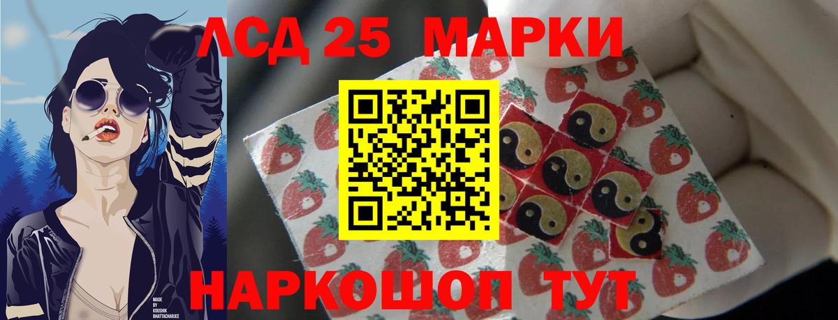 LSD-25 экстази ecstasy  Вход с VPN  Полевской 