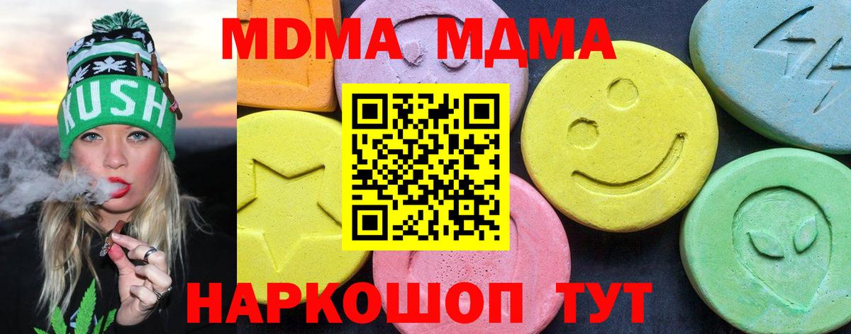 Полевской  MDMA Molly  МДМА кристаллы  Вход с VPN 