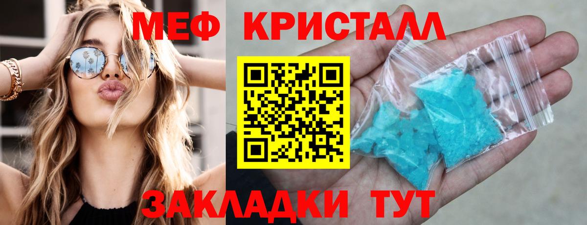 Полевской  Мефедрон кристаллы  как найти наркотики  МЯУ-МЯУ  МЯУ-МЯУ VHQ  Вход с VPN 