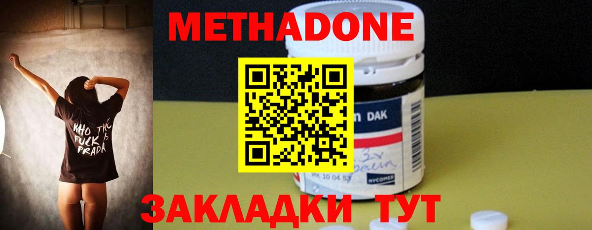 Полевской  Метадон кристалл  Метадон methadone  Вход с VPN 
