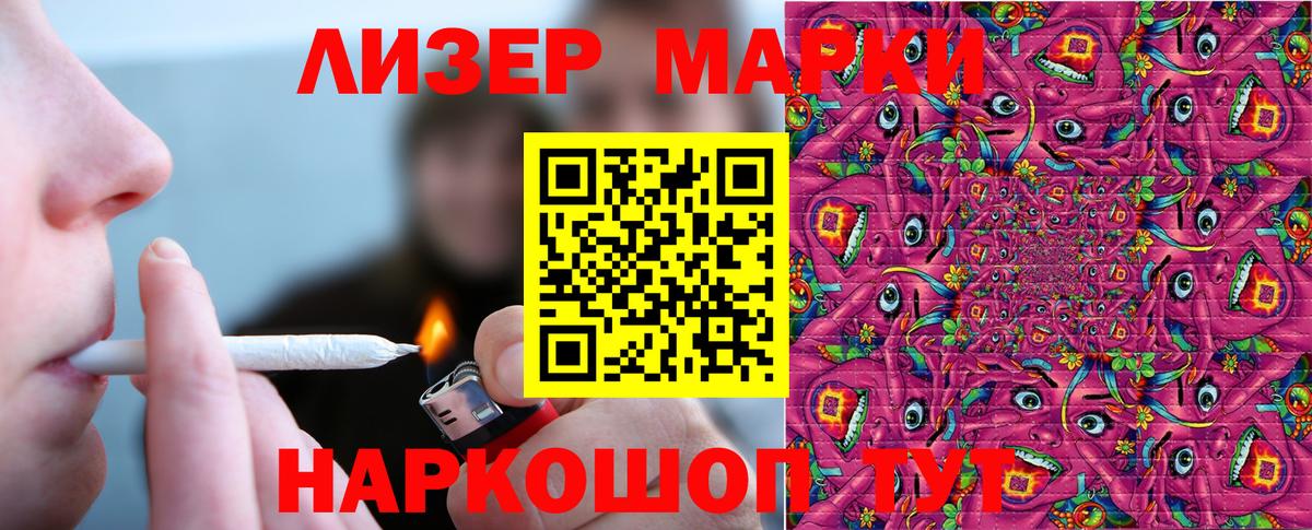Марки 25I-NBOMe 1,5мг Полевской